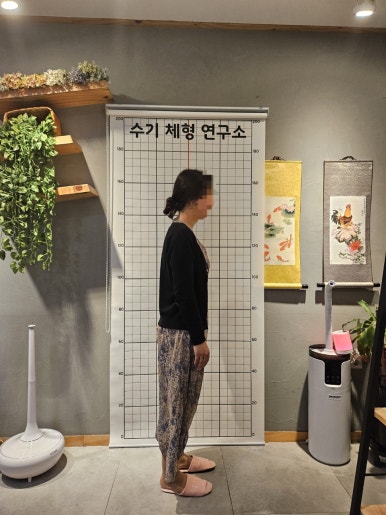 수기체형연구소 이미지