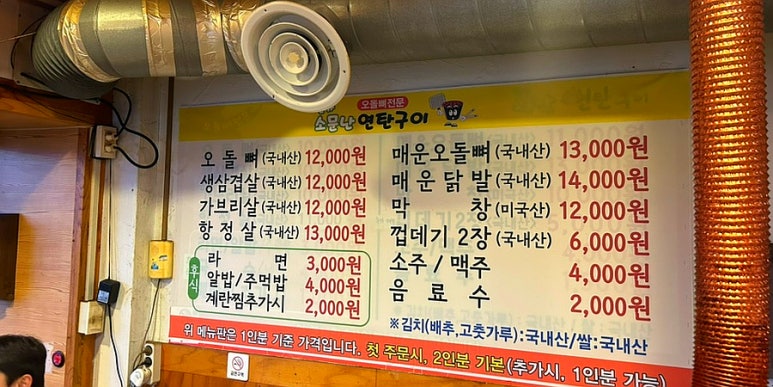 동네닭발 이미지