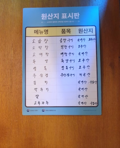 뿔난맛 이미지
