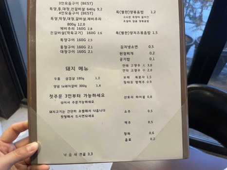 돈갈비&막창 이미지
