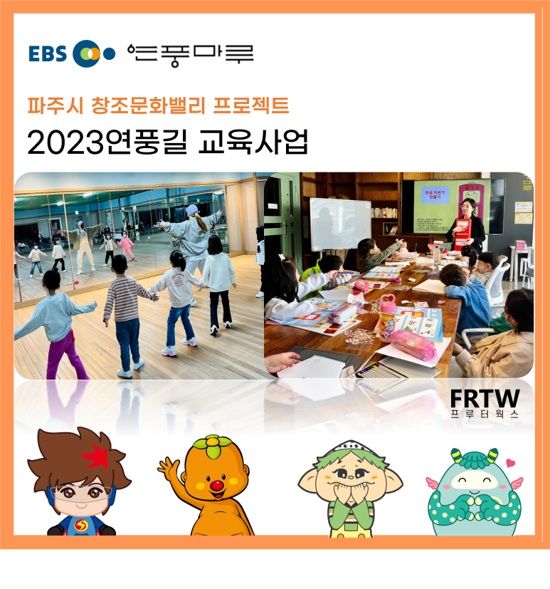 프루터 이미지