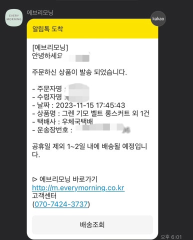 에브리모닝 이미지