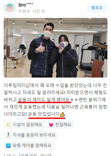 이루짐 피티샵 이미지