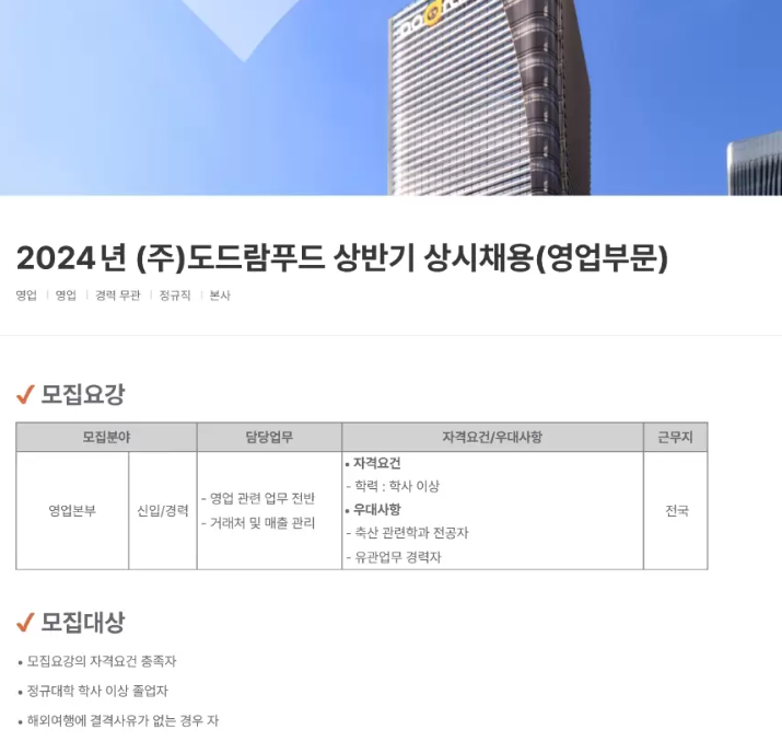 (주)도드람푸드 이미지