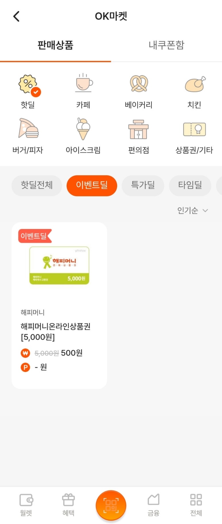 오케이마켓 이미지