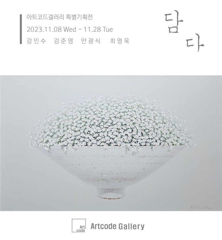 하나아트갤러리 이미지
