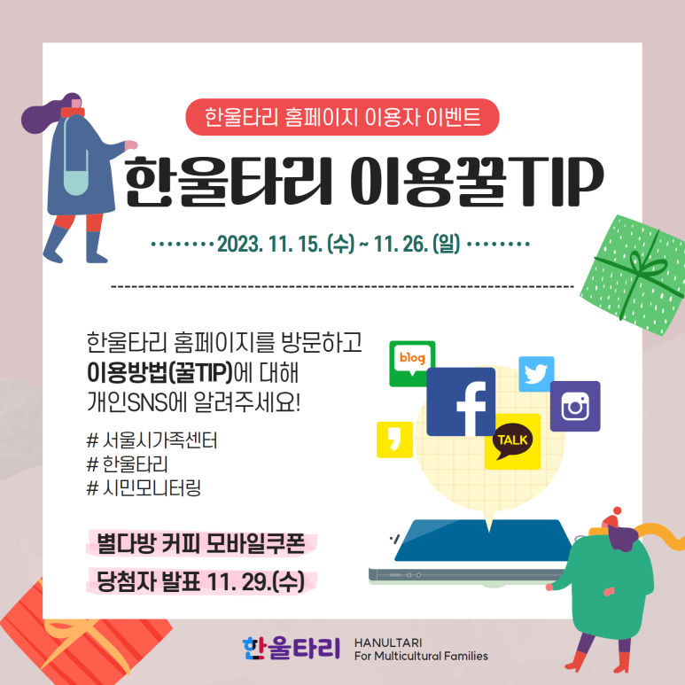 한울타리이벤트 이미지