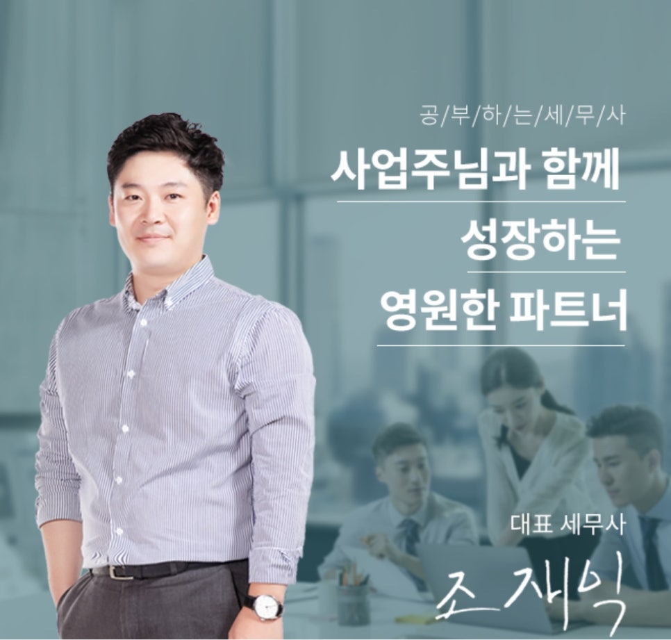 리더스세무회계 이미지