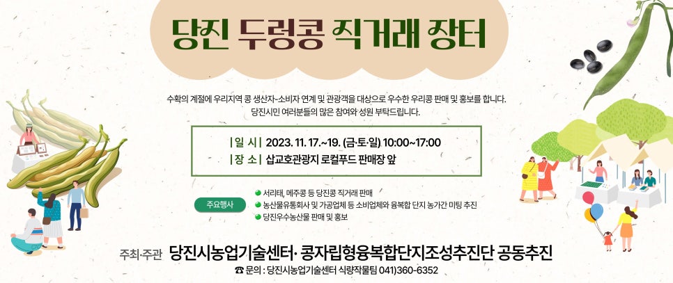 당진두부 이미지