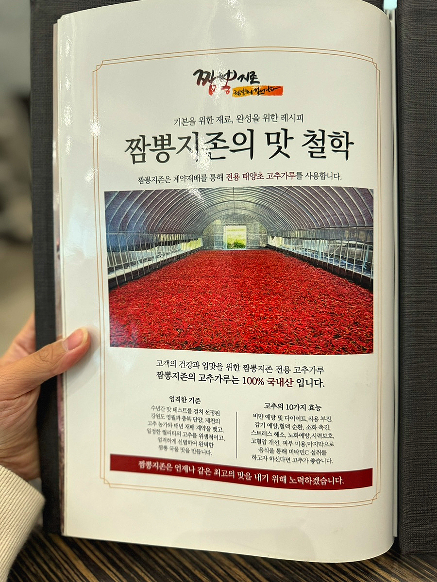 짬뽕지존탕정역점 이미지