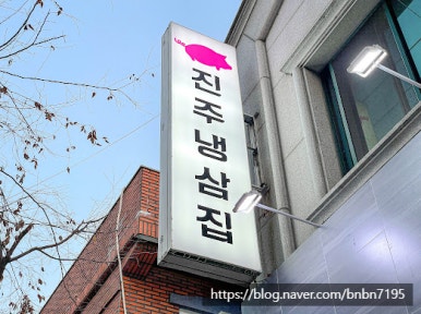고기의 진수 이미지