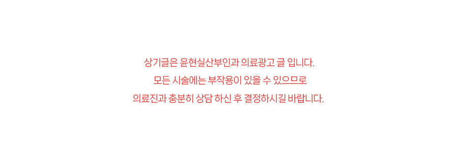윤현실산부인과의원 이미지