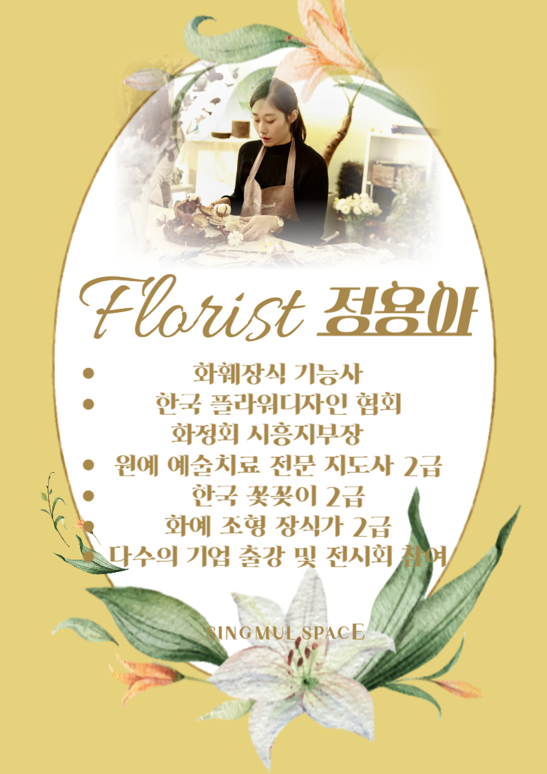 소소한꽃:작업실 이미지