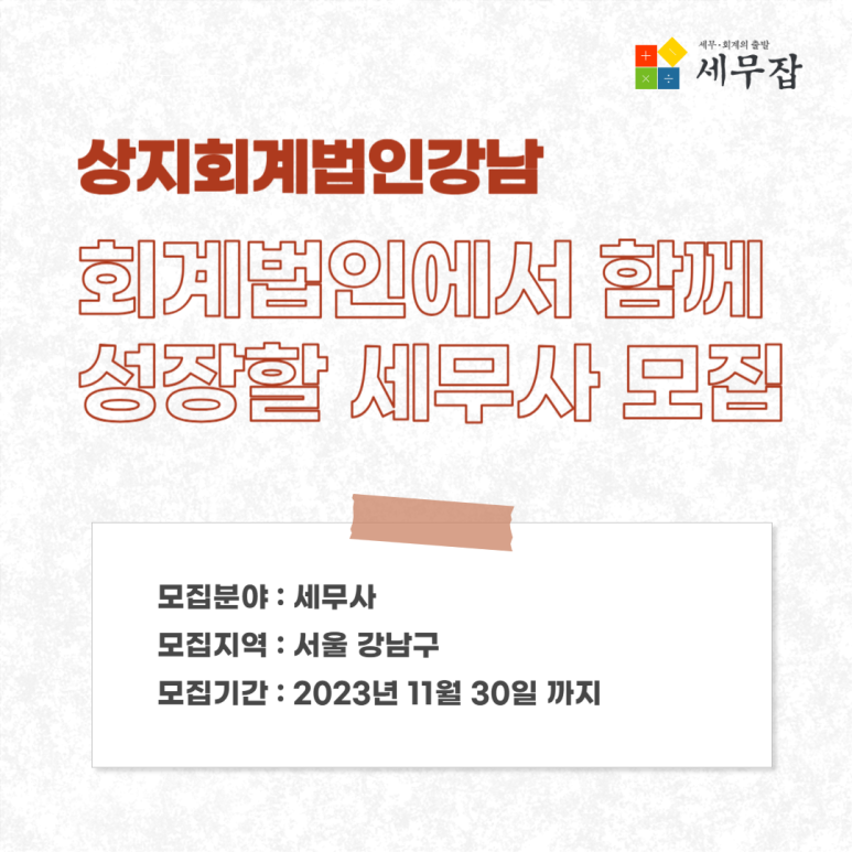 상지회계법인 이미지