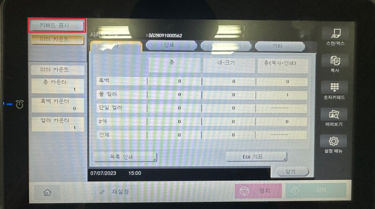 신도리코안 이미지