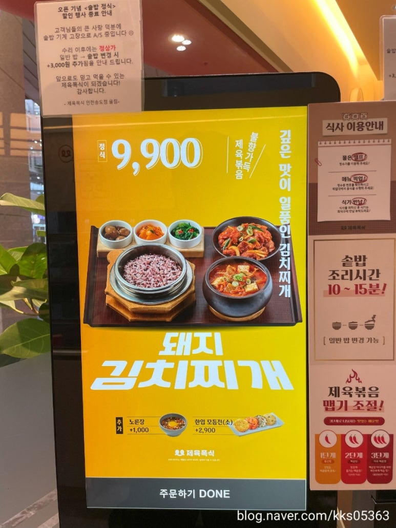 제육폭식(인천 송도점) 이미지
