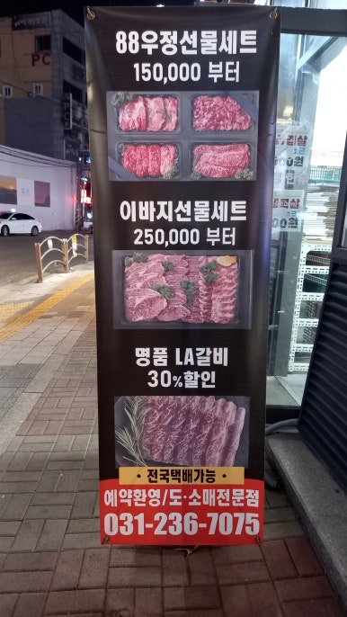 88우정한우파장점 이미지