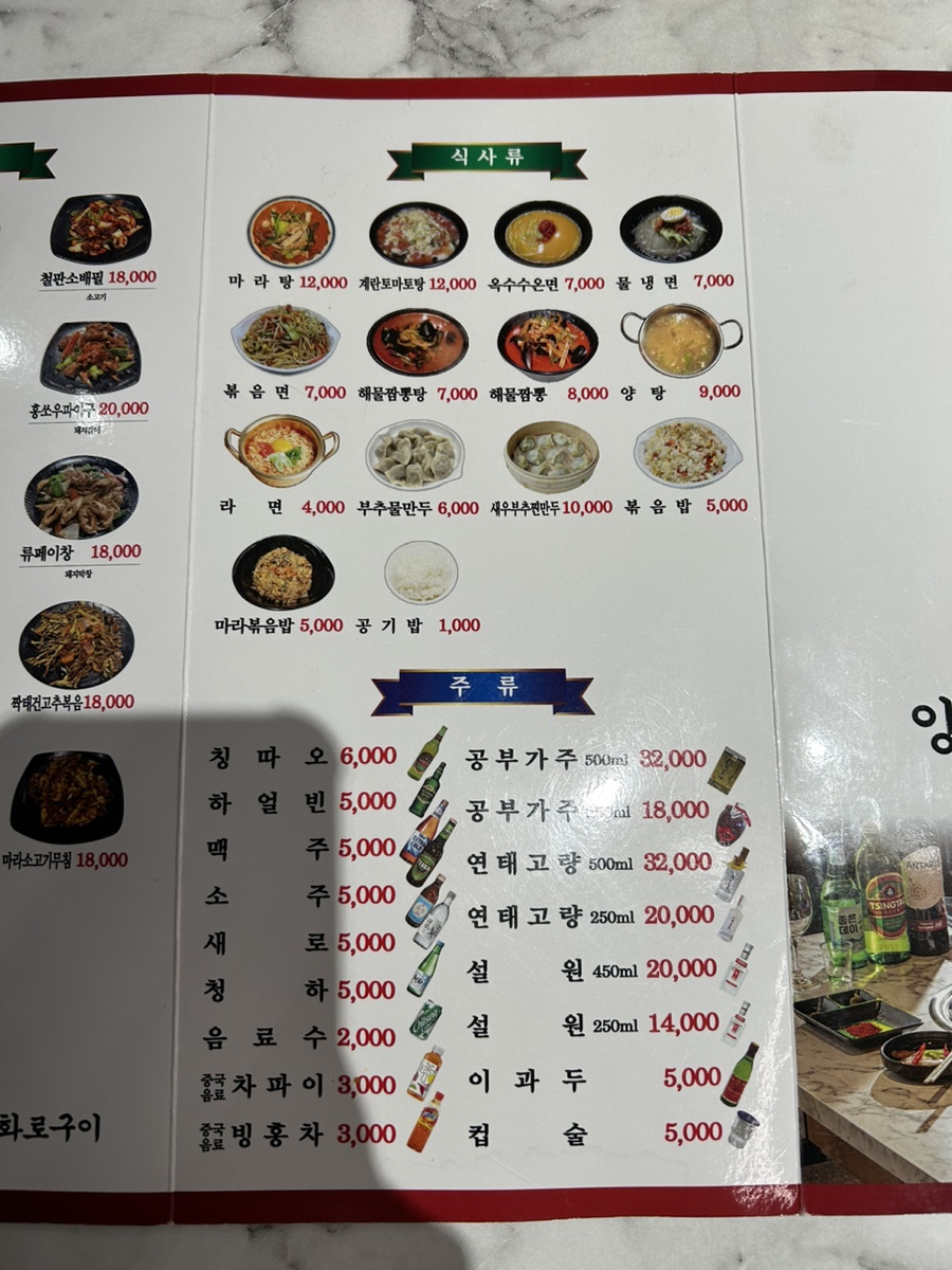 신성양꼬치마라탕 이미지