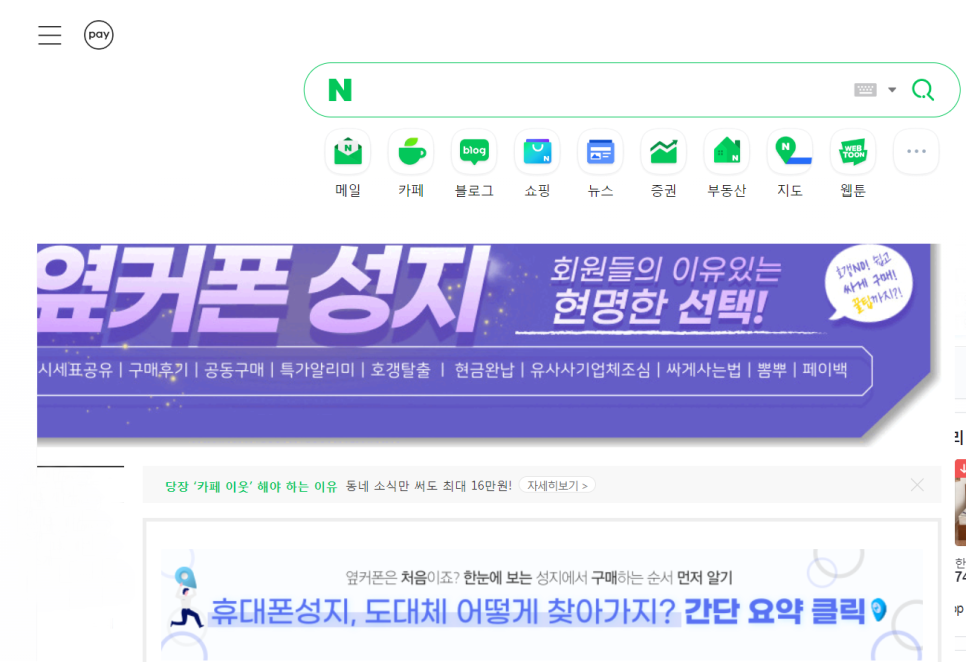 옆커폰강남약국점대구 이미지