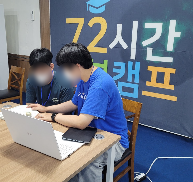72시간 공부캠프 기숙학원 이미지