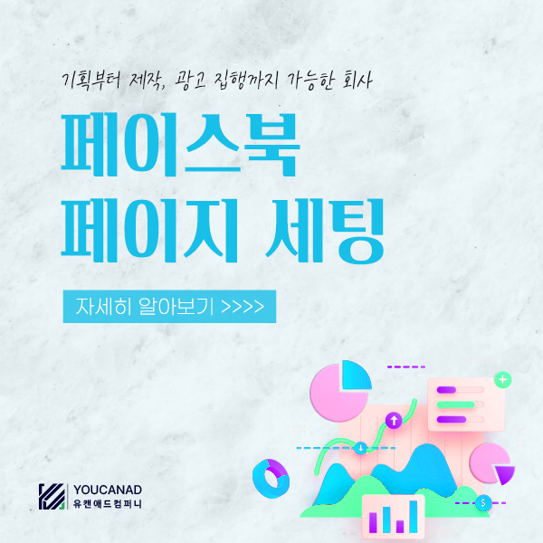 유캔컴퍼니 이미지