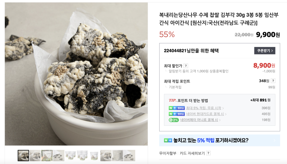 복내리는당산나무 이미지