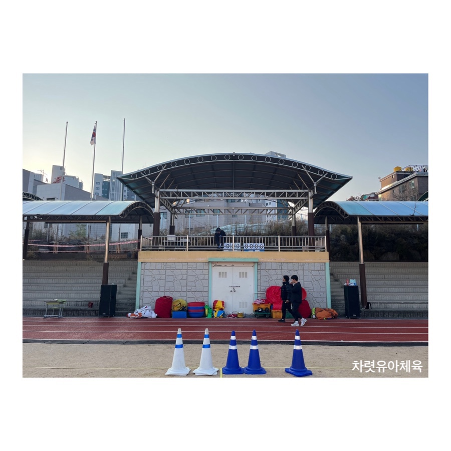 차렷유아체육 이미지