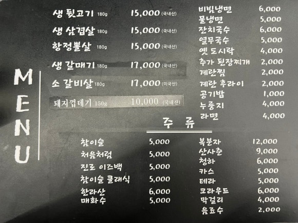 단원뒷고기 이미지