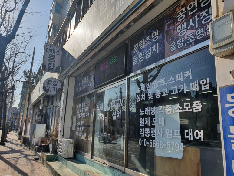 에이스음향 이미지