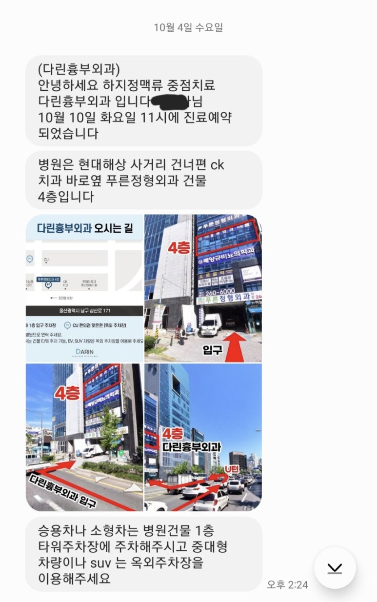 다린흉부외과의원 이미지