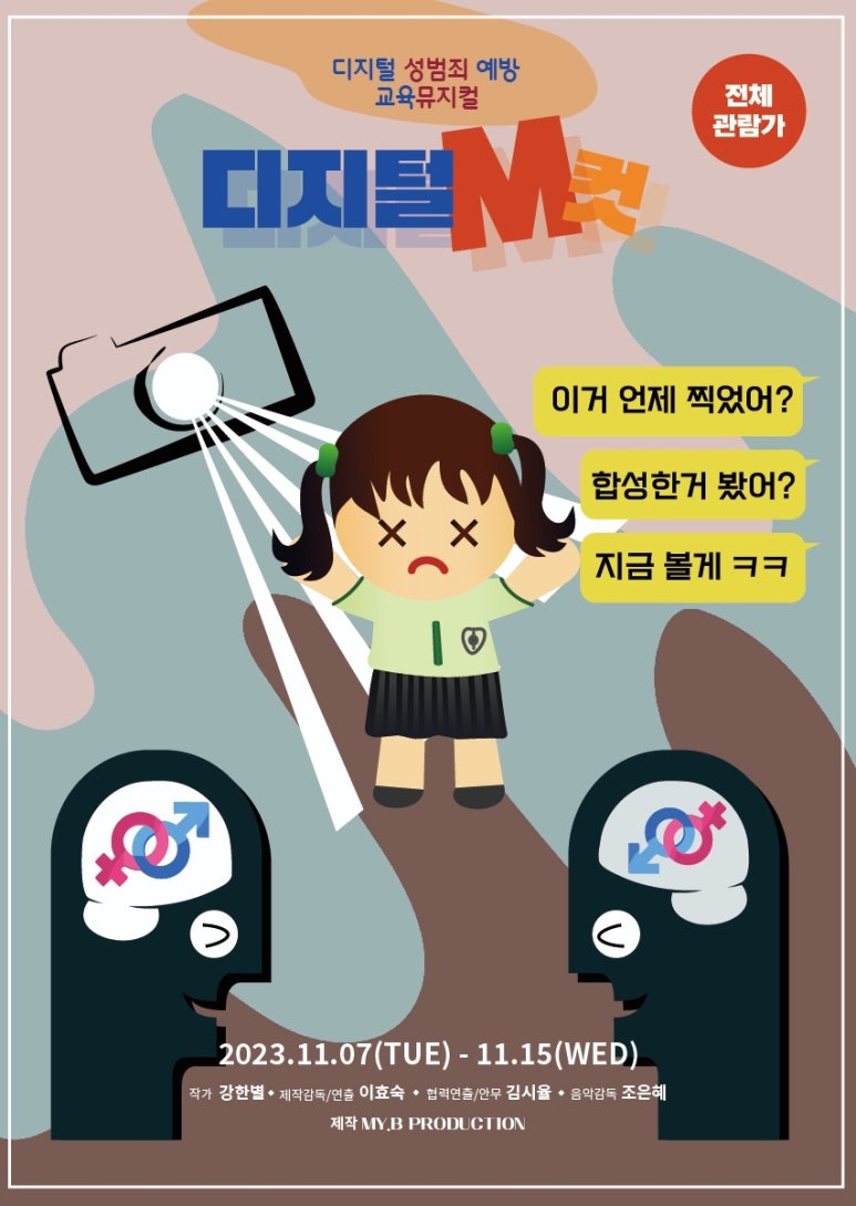 디지털M 이미지