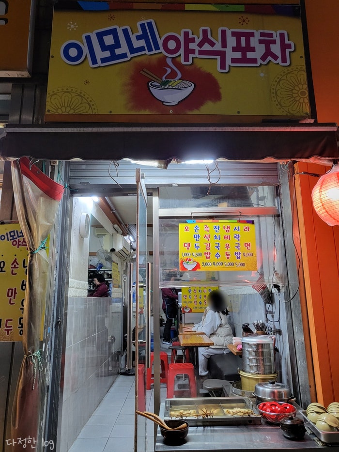 이모네야식 이미지