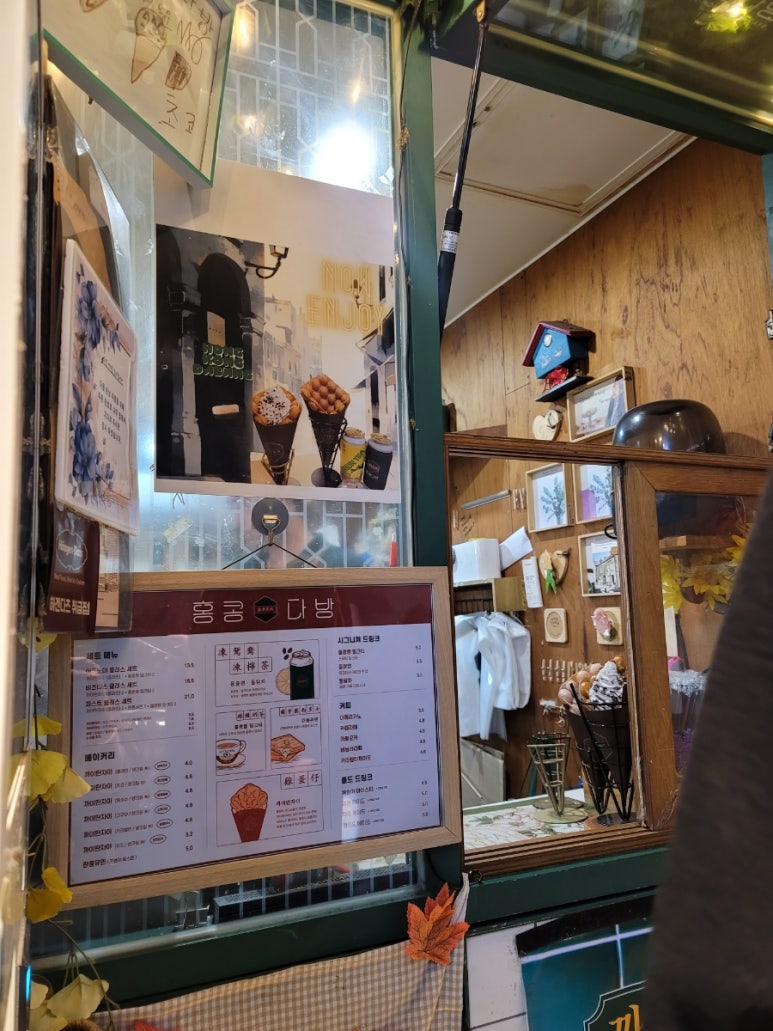 홍콩다방홍대입구역점 이미지