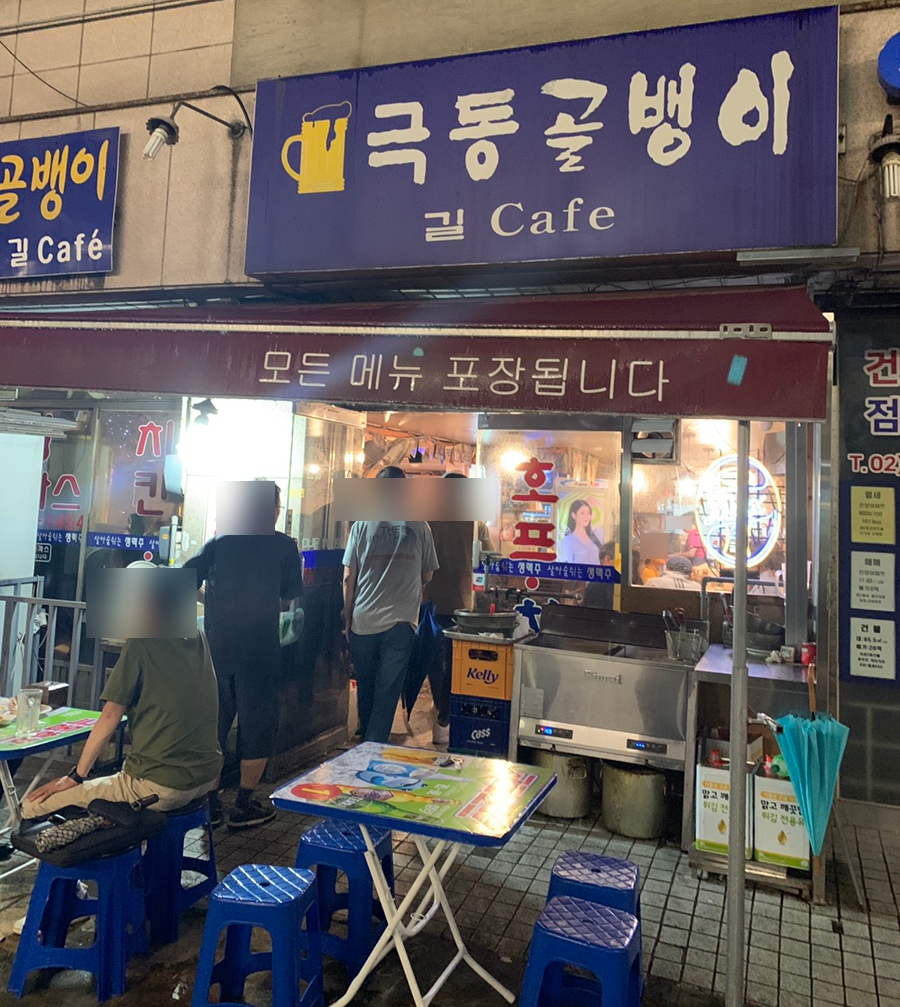 극동골뱅이 이미지