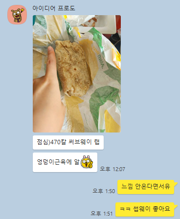 이루짐 피티샵 이미지