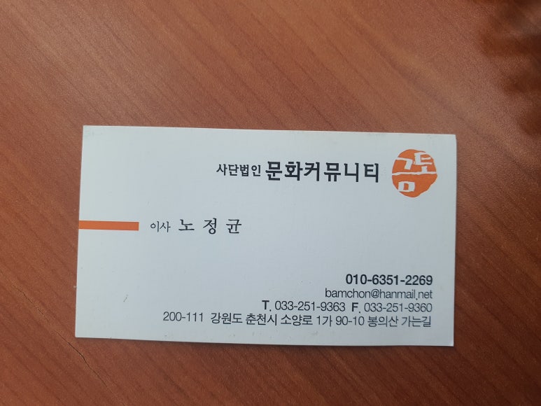 봉의산가는길 이미지