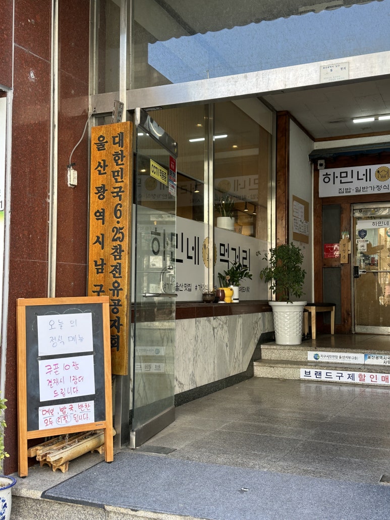 하민네먹거리 이미지