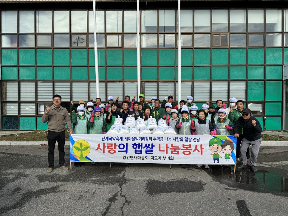 새마을식당충북 이미지