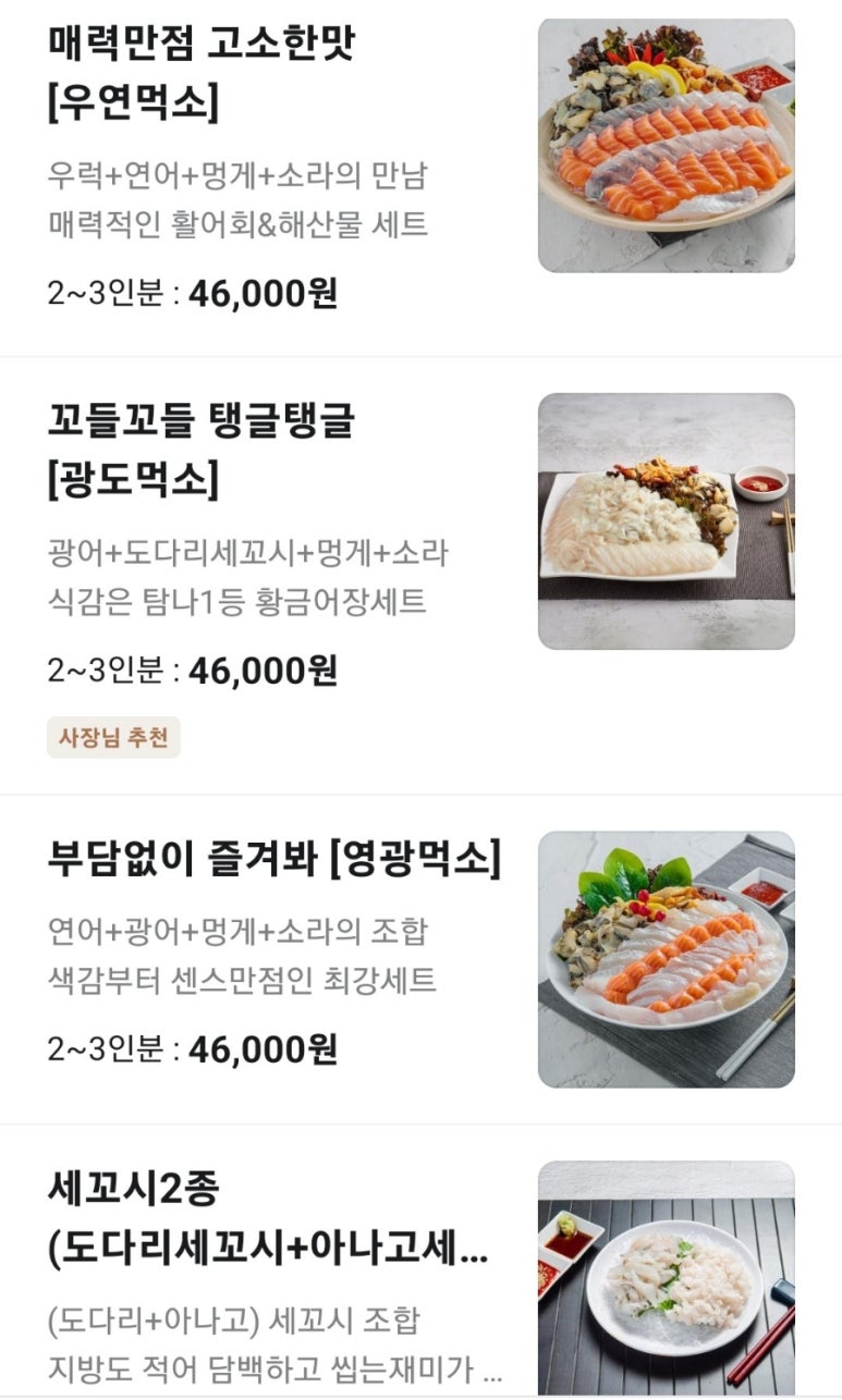 탐나종합어시장 안양호계점 이미지