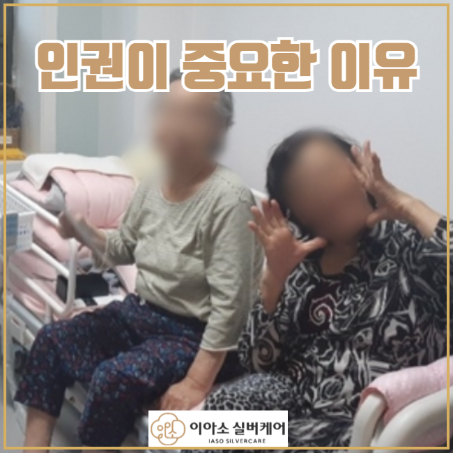 이아소실버케어 이미지