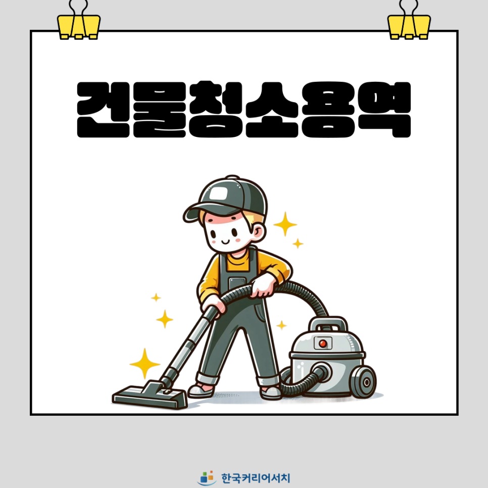 한국커리어서치 이미지