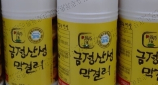 산성누룩 이미지