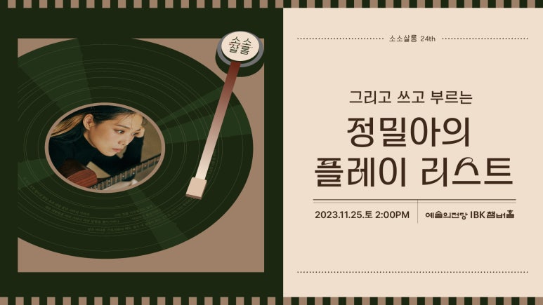 소소온 이미지