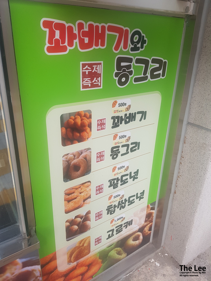 꽈배기와 동그리 이미지