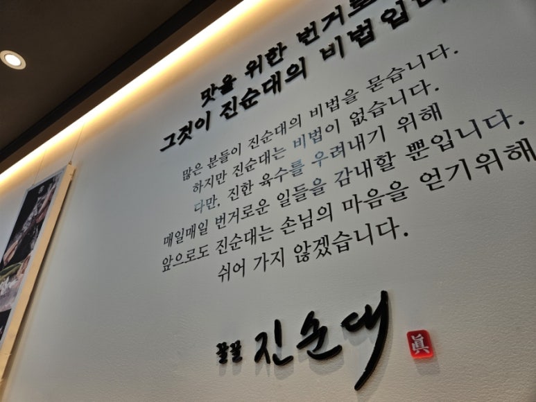 꿀꿀 진순대국 이미지