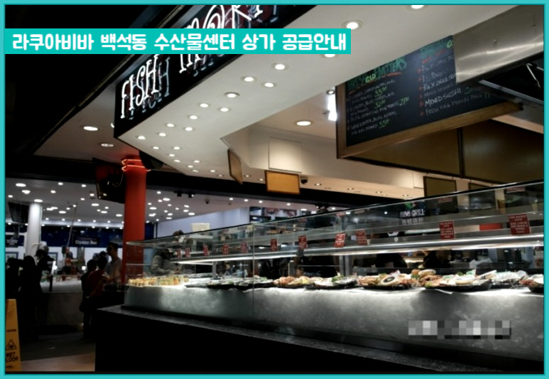 아쿠아유통 이미지