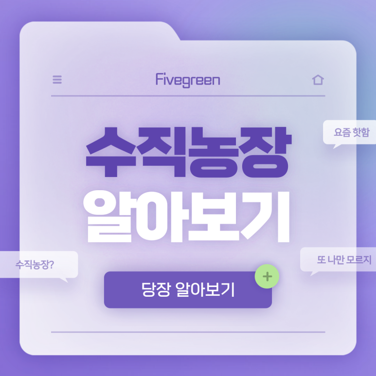 그린파이브 이미지