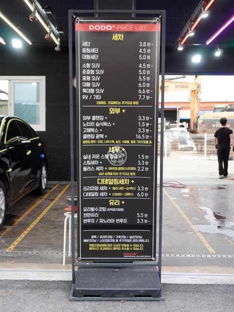 도도세차장서광주점 이미지