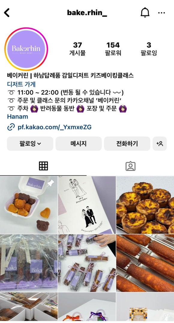 베이커린 이미지