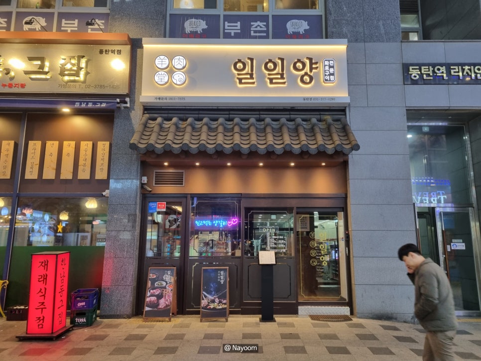 일일양 이미지